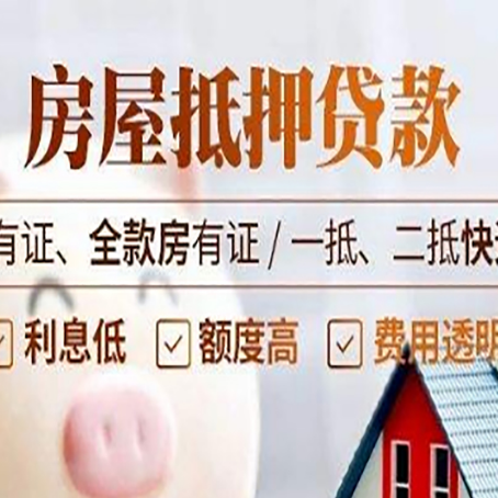 庐江贷款中介公司新渝启服要注意事项