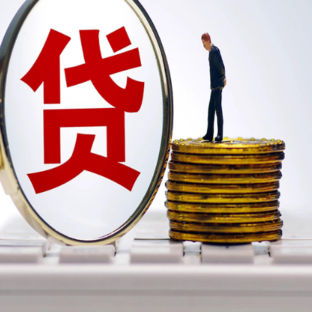 庐江贷款利率怎么样才能降低?